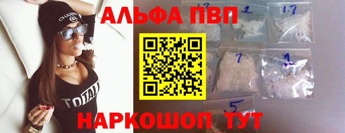 Alpha-PVP Crystall  A-PVP  Шумерля  Вход с VPN  А ПВП мука 