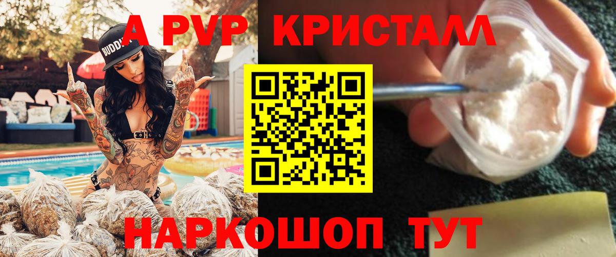 Альфа ПВП Crystall Шумерля