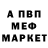 МЕТАДОН кристалл Marina Pawlowskaya