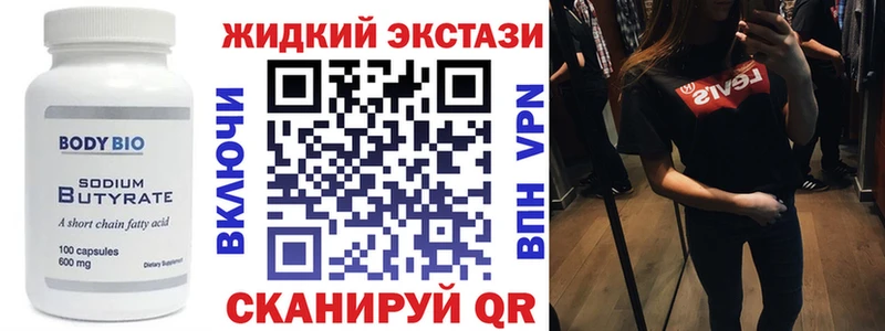 наркота  Шумерля  Бутират BDO 