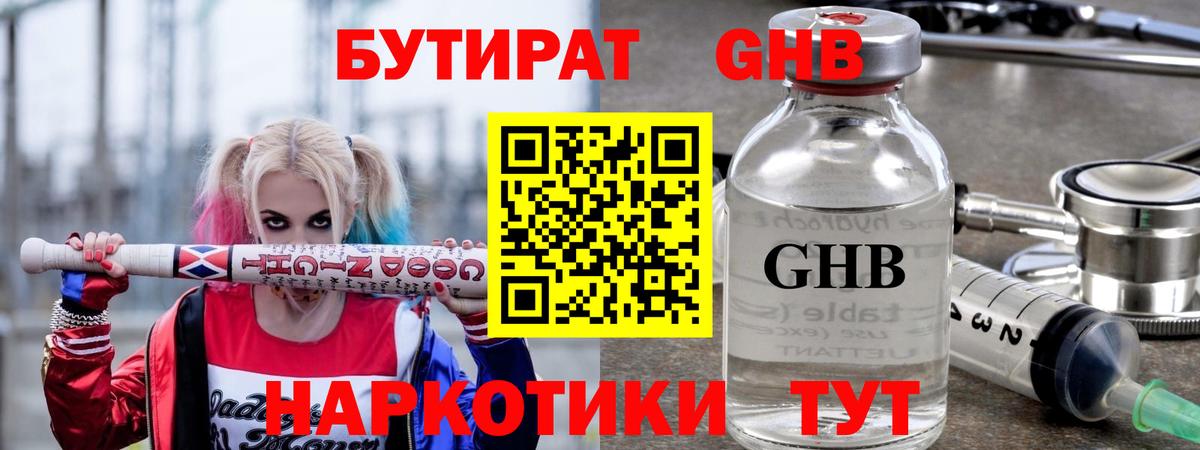 Шумерля  Бутират буратино  Вход с VPN 