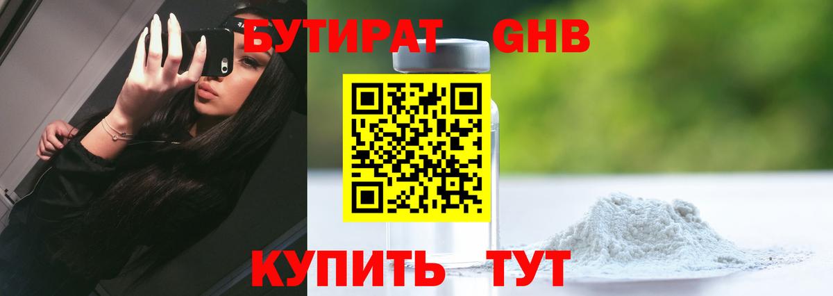 БУТИРАТ оксана  Шумерля 