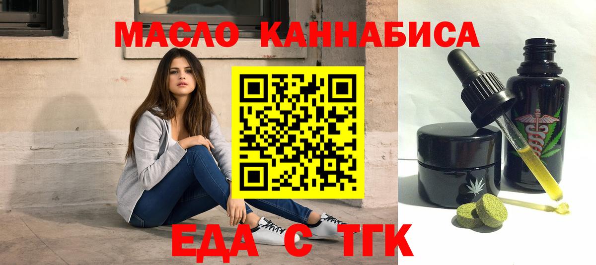 Cannafood конопля  Шумерля 