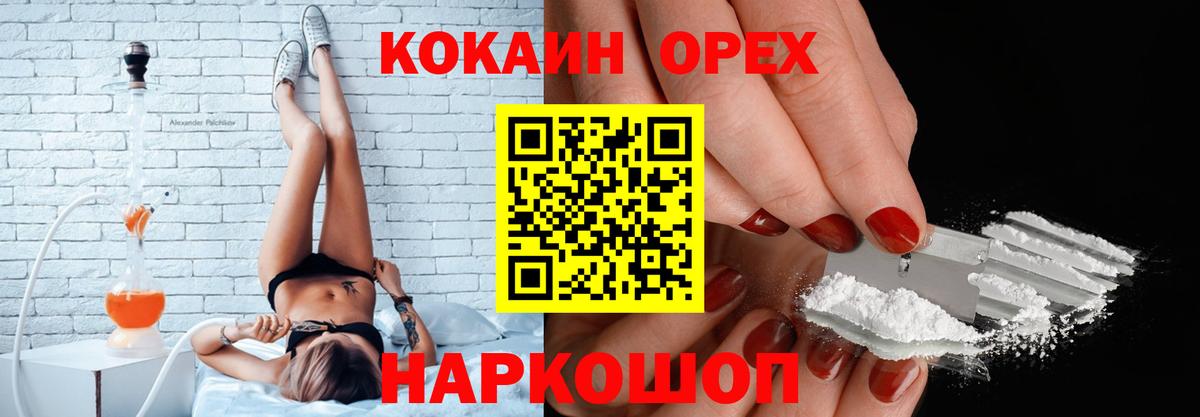Cocaine Эквадор Шумерля