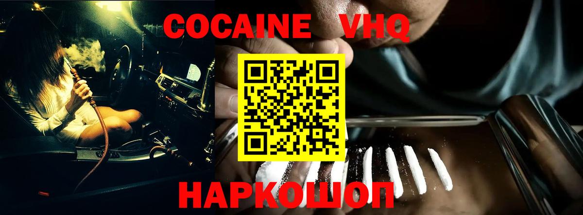 где можно купить наркотик  Кокаин  Шумерля  Cocaine 99%  Cocaine Эквадор 