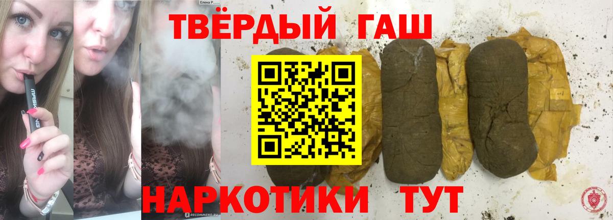 Гашиш Premium Шумерля