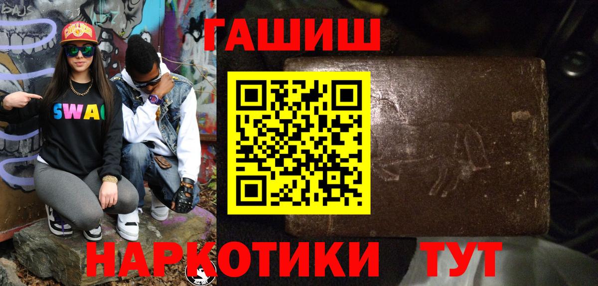ГАШИШ ice o lator Шумерля