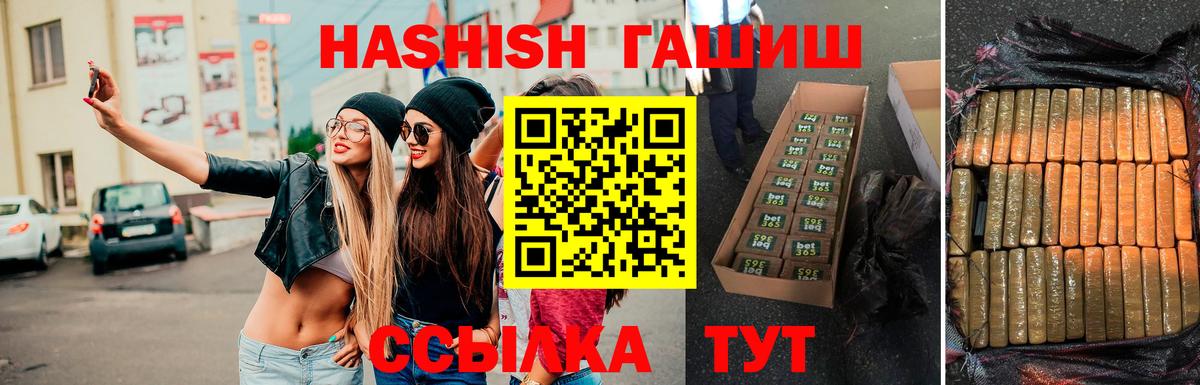 Гашиш Ice-O-Lator  ГАШИШ  Шумерля 