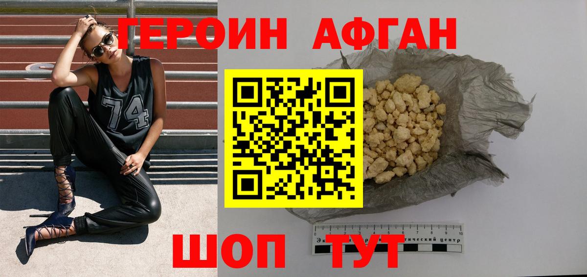 ГЕРОИН VHQ Шумерля