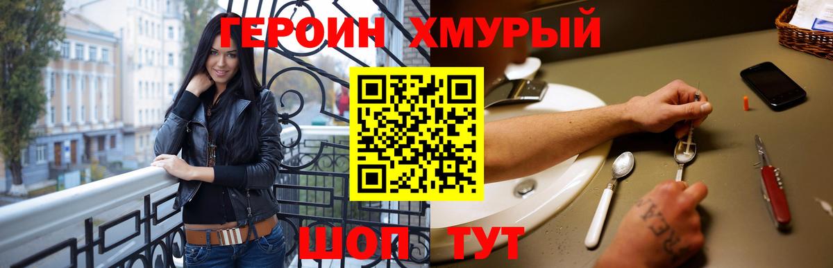 ГЕРОИН Афган Шумерля