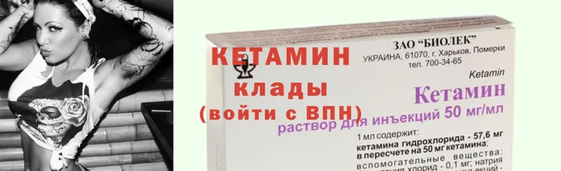 КЕТАМИН ketamine  хочу наркоту  Шумерля 