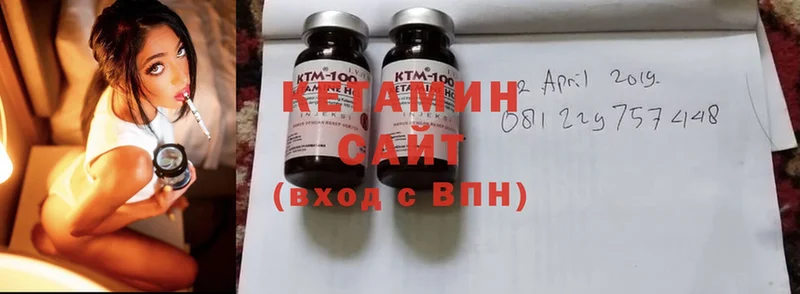 КЕТАМИН ketamine Шумерля