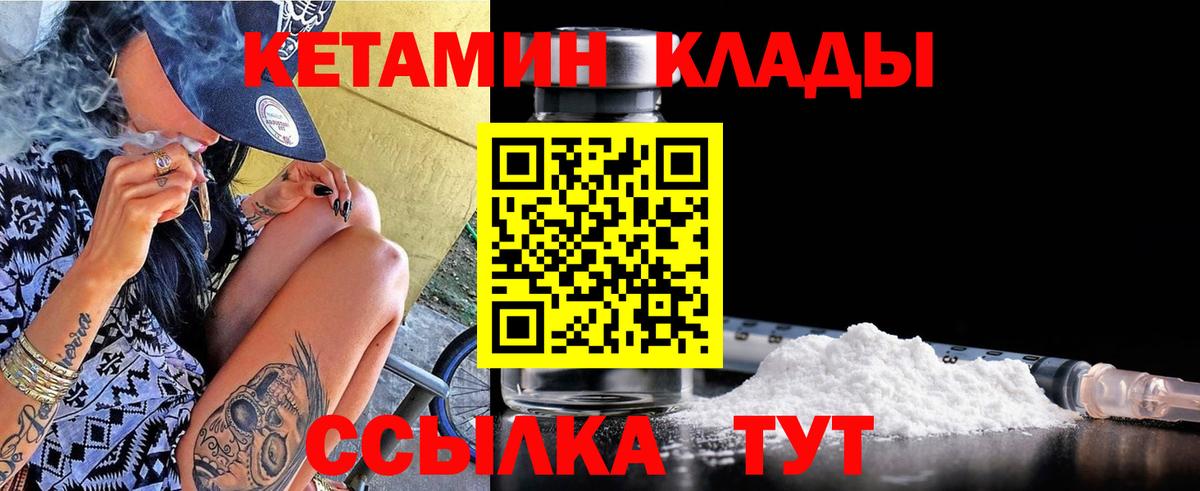 Кетамин ketamine  Вход с VPN  Кетамин ketamine  Шумерля 