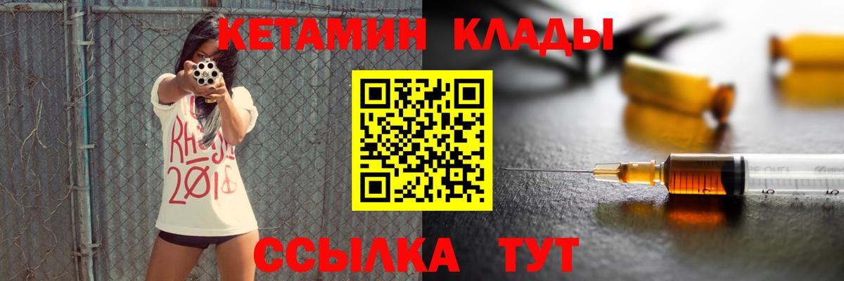 Кетамин VHQ Шумерля