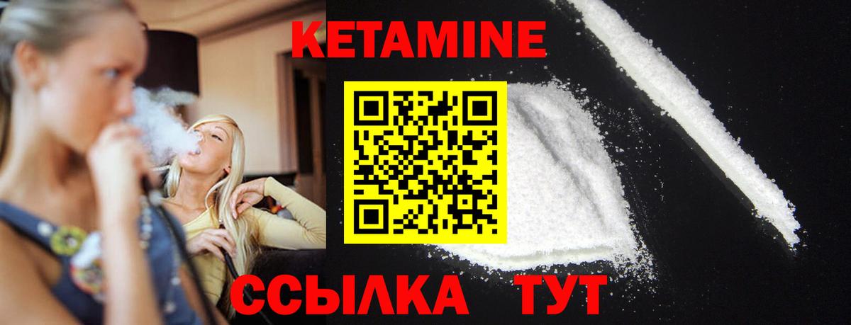 Кетамин VHQ Шумерля