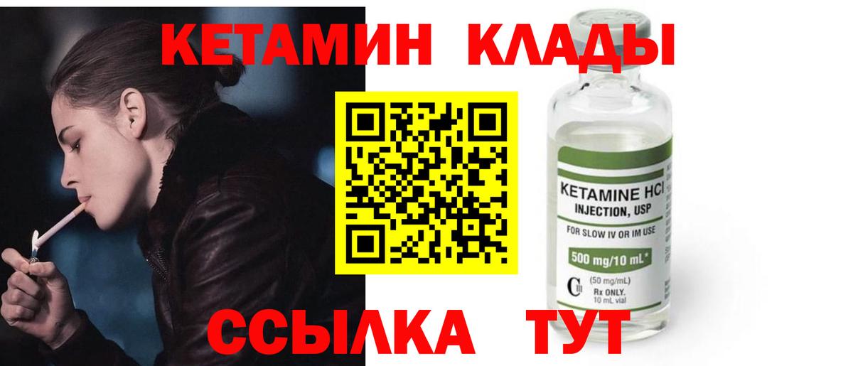 КЕТАМИН VHQ  КЕТАМИН ketamine  Шумерля 