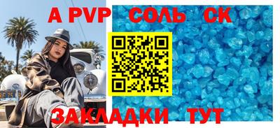 гидра Бийск