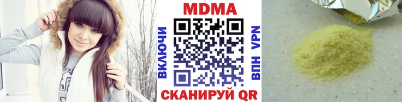 MDMA кристаллы  купить наркоту  Шумерля 