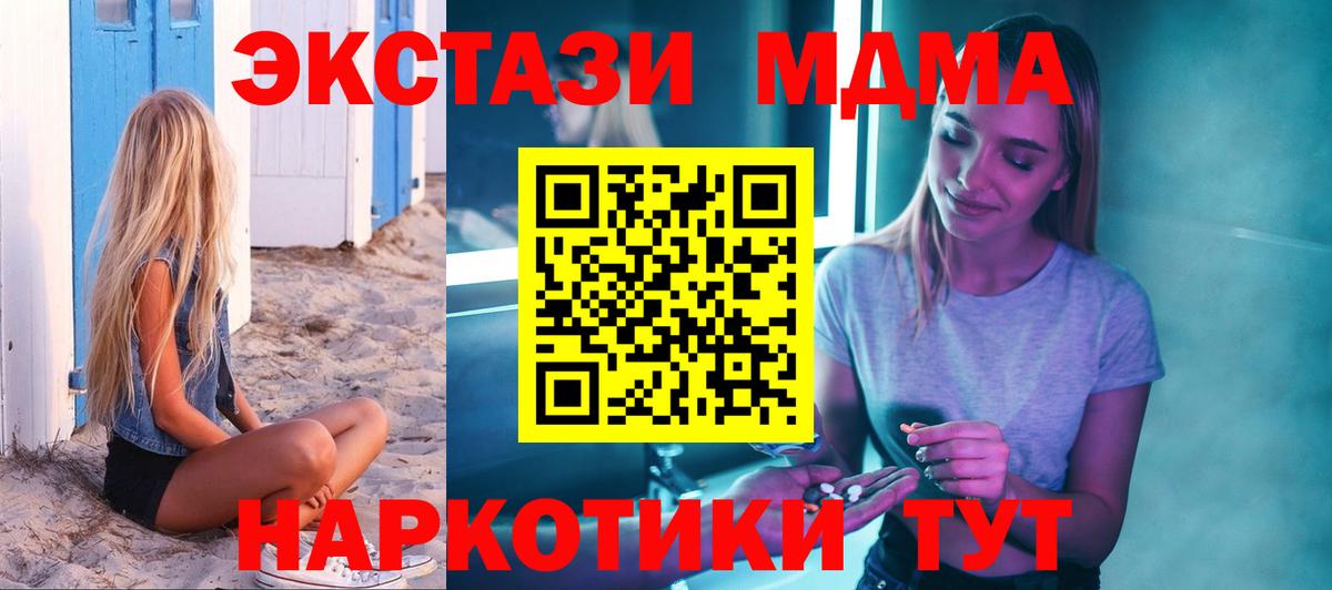 MDMA кристаллы  МДМА  Шумерля  MDMA кристаллы 