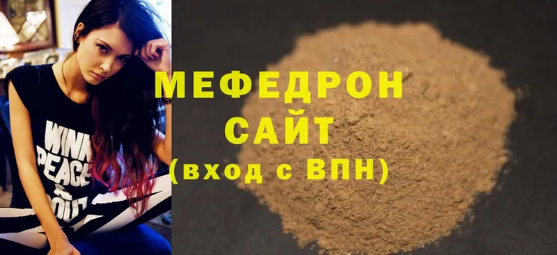 МЕФ mephedrone  наркота  Шумерля 