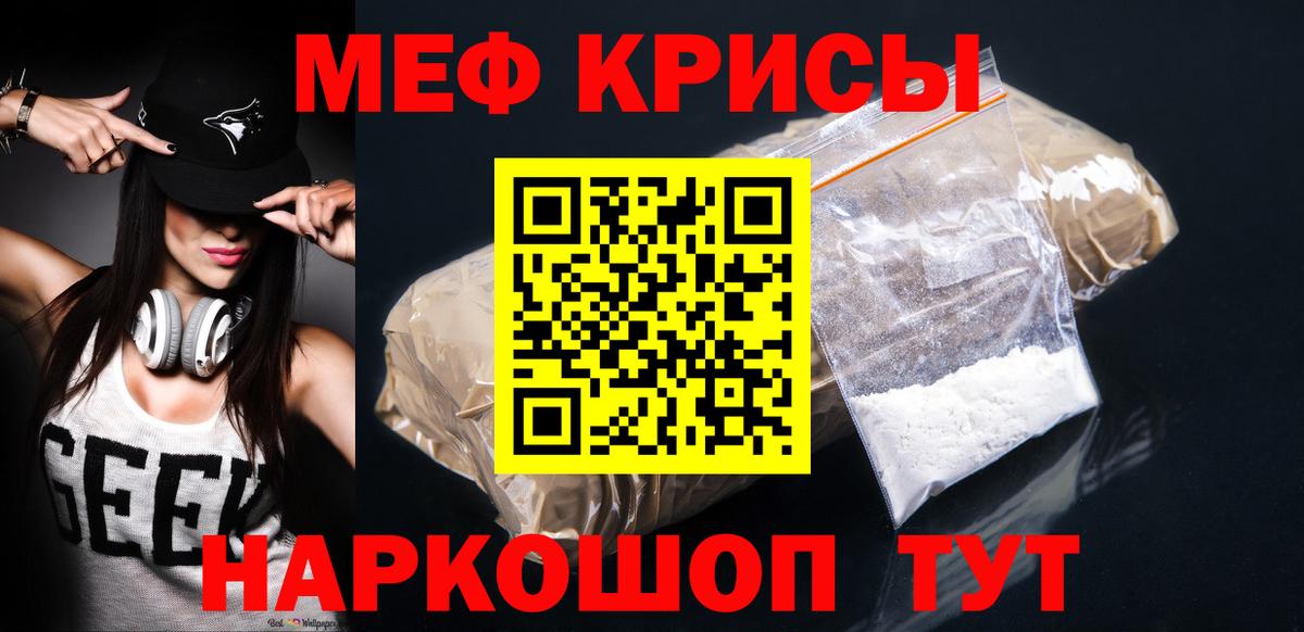 МЯУ-МЯУ mephedrone  МЯУ-МЯУ мяу мяу  ссылка на мегу ссылка  Мефедрон  Вход с VPN  Шумерля 
