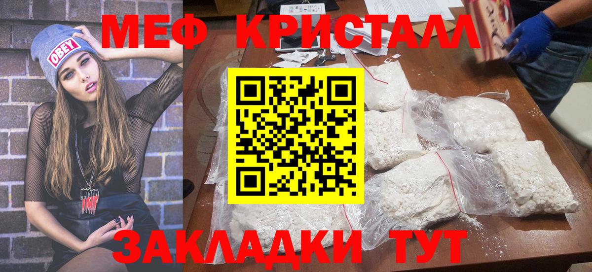 Меф  Шумерля