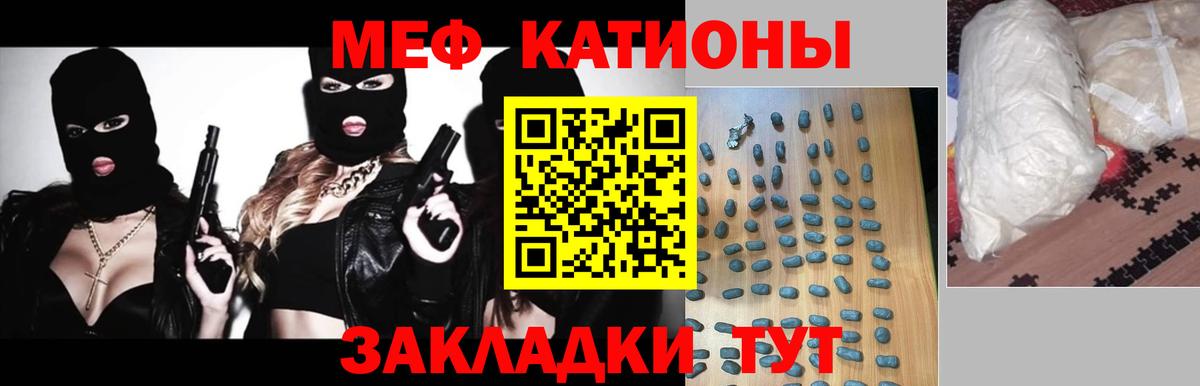 МЯУ-МЯУ 4 MMC  Меф  закладки  МЯУ-МЯУ mephedrone  Шумерля  МЕФ 