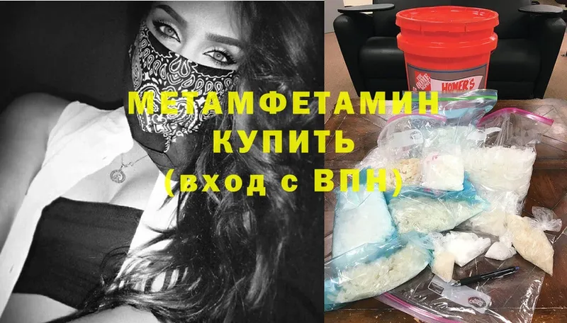 мориарти клад  Шумерля  Метамфетамин Methamphetamine 