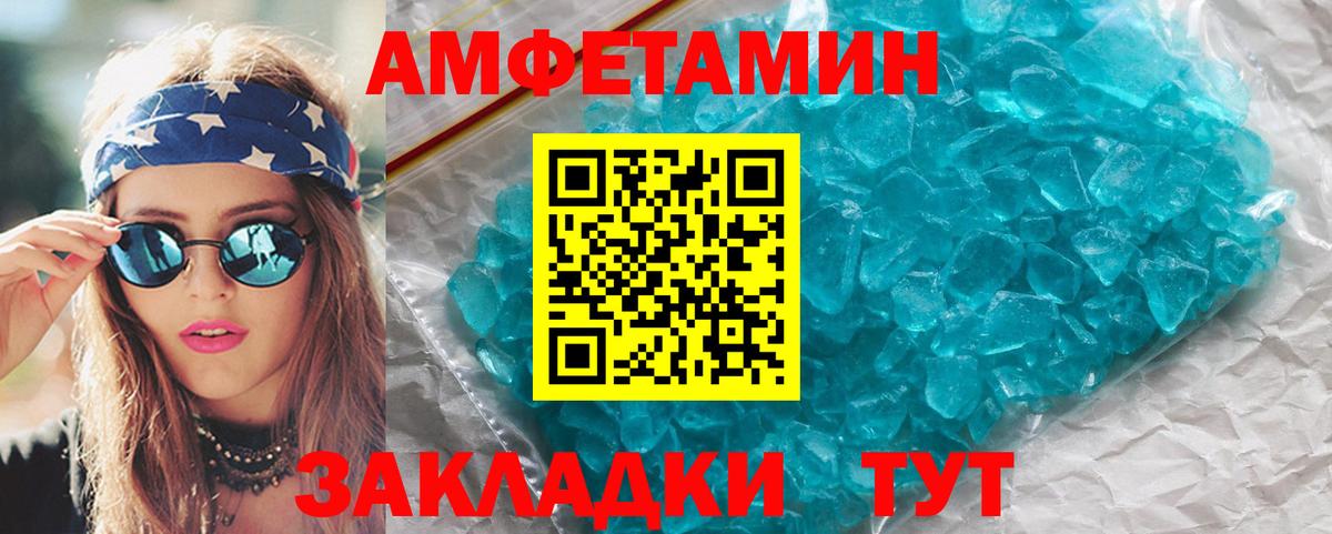 Метамфетамин кристалл  Метамфетамин кристалл  Вход с VPN  Шумерля 