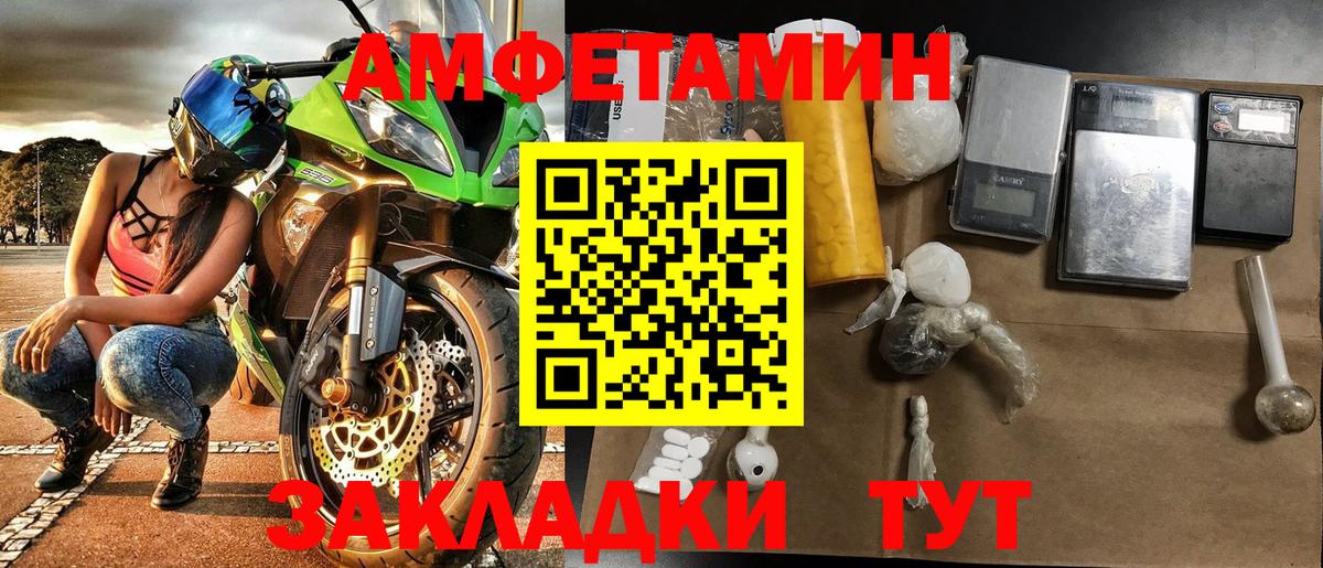 МЕТАМФЕТАМИН кристалл Шумерля