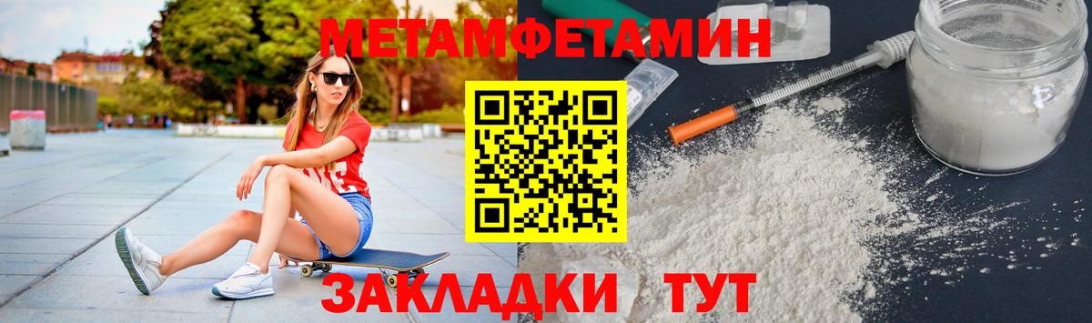 МЕТАМФЕТАМИН кристалл  Шумерля  МЕТАМФЕТАМИН кристалл 