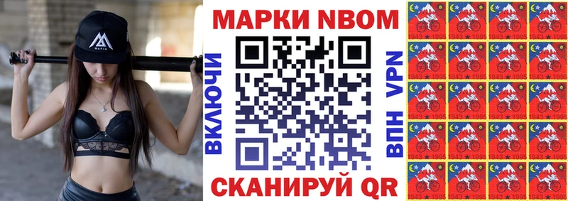 гидра сайт Шумерля Марки NBOMe 1,8мг