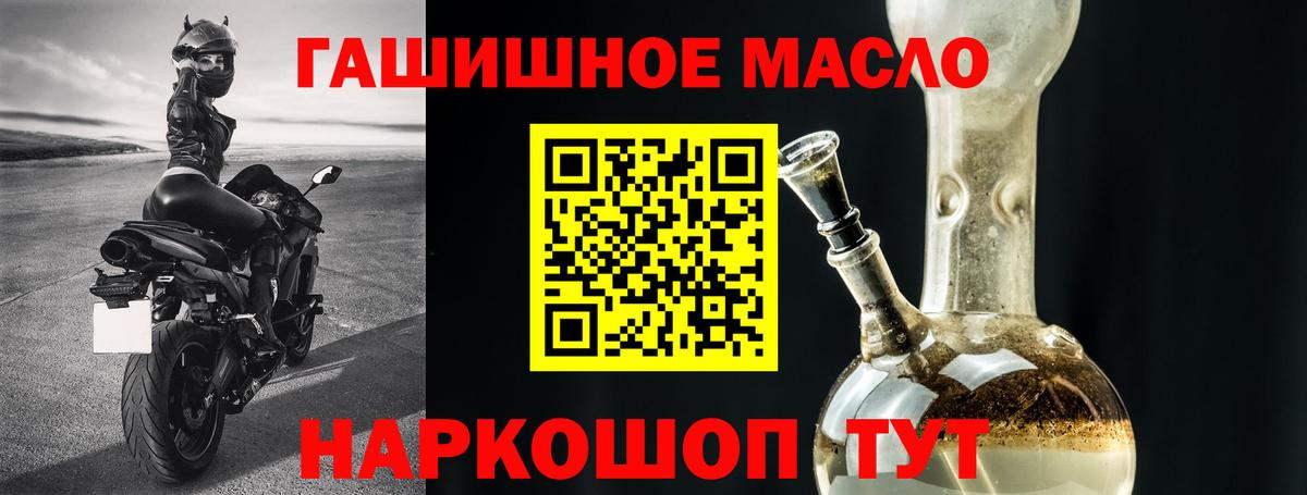 Дистиллят ТГК THC oil Шумерля