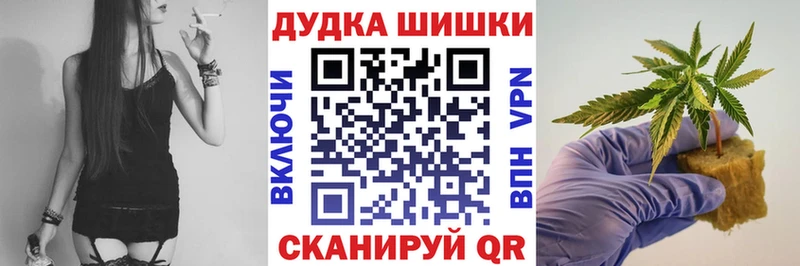 Бошки Шишки гибрид  даркнет Telegram  Шумерля 